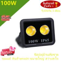 ราคา LED 100W Spotlight Flood Light โคมไฟแอลอีดีสปอตไลท์ Spot Light สปอตไลท์ รุ่นCOB 2023แบบกลม ไฟสนามบาสเก็ตบอล กันน้ำกลางแจ้ง ไฟสี่เหลี่ยม นำโครงการน้ำท่วมไฟ (17593530425)
