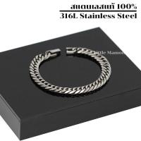 ราคา สร้อยข้อมือ เลสข้อมือ ขอบตัด หน้ากว้าง 8 มิล สีเงินด้าน รมดำ กำไลข้อมือ ข้อมือสแตนเลส สร้อยข้อมือคู่ เครื่องประดับสแตนเลส รุ่น LM029 Grey (16278255119)