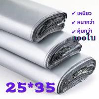 ราคา ถุงใส่จดหมาย ถุงไปรษณีย์ พลาสติก100ใบ ซองไปรษณีย์ ถุงทึบไปรษณีย์ ถุงพัสดุแถบกาว ถุงไปรษณีย์ สีขาวทึบ ซองไปรษณีย์ ถุงพัสด (18784325399)