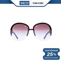 ราคา TOM FORD แว่นตากันแดด ทอม ฟอร์ด รุ่น FFT0458 NT (20093201352)