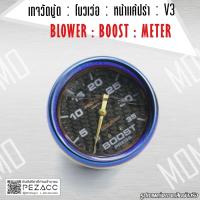 ราคา เกจวัดบูส Auto Meter Blower มีให้เลือกสามหน้า 60 Psi หน้าดำ เเคปร่า ขอบไทเทเนี่ยม วัดบูส วัดบูสเทอร์โบ สำหรับใส่รถที่มีเทอร์โบทุกรุ่น วัดบูสแท้ (19113281412)