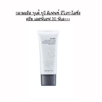 ราคา กันแดด กิฟฟารีน กลามอรัส บูเต้ ยูวี ดีเฟนซ์ รีไวทาไลซิ่ง ครีม เอสพีเอฟ 50 พีเอ (21152646489)