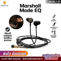ราคา ประกัน 1ปี หูฟัง Marshall Mode EQ หูฟัง ของแท้ หูฟังแบบมีสาย หูฟัง เบสหนัก พร้อมไมโครโฟน หูงฟัง หูงฟังของแท้ หูฟังอินเอียร์ หูฟังสาย ส่ (20916954239)