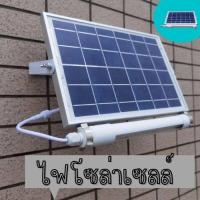 ราคา หลอดไฟLEDโซล่าเซลล์ พร้อมเเผง 60W 80W (14001349507)