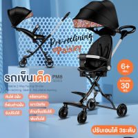 ราคา รถเข็นเด็ก รถเข็น รถเข็นเด็กพับได้ รถเด็ก เข็นหน้าหลัง มีร่ม เบาะโอบอุ้มสรีระ Baby StrollerUltra A0 (18042490477)