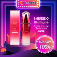 ราคา ผลิตภัณฑ์บำรุงผิวหน้าชิเซโด้ Shiseido Ultimune Power Infusing Concentrate 100ml เค้าเตอร์แบรนด์แท้ 100 (21345441046)
