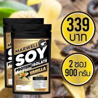 ราคา 2 ซอง SOY ISOLATE ซอยโปรตีน รสวานิลลา SOY Protein โปรตีนถั่วเหลือง โปรตีนพืช เพิ่มกล้าม คุมหิว ลีน ฟิต สำหรับคนแพ้เวย์โปรตีน (19916278714)