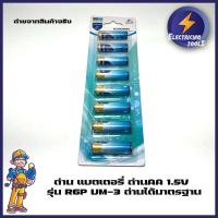 ราคา ICEKIRIN ถ่าน แบตเตอรี่ ถ่านAA 1 5V รุ่น R6P UM 3 ถ่านได้มาตรฐาน (9677117610)