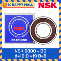 ราคา NSK 6800 DD NSK 6803 DD NSK 6804 DD NSK 6805 DD NSK 6806 DD NSK 6807 DD ตลับลูกปืนเม็ดกลม ร่องลึก ฝายาง ลูกปืน NSK ของแท้ 100 (766610277)