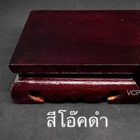 ราคา โต๊ะยอด โต๊ะหมู่บูชา ฐานพระ ไม้สัก ขาเตี้ย (7525861806)