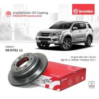 ราคา จานเบรคหน้าisuzu muX isuzu traiblazer จานเบรคหลังmuX brembo ราคาใบละ (16589507888)