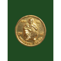 ราคา เหรียญหลวงพ่อคูณ วัดบ้านไร่ รุ่นเสาร์ 5 กะไหล่ทอง พีที สร้างถวาย 30 เม ย 37 สวยแท้รับประกัน 3745 (18169501315)