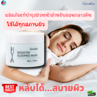 ราคา ส่งฟรี กิฟฟารีน ไฮยาบูสเตอร์สลีปปิ้งมาสก์ ไฮยาลูรอน เซรั่มหน้าใส เซรั่มไฮยา Giffarine Hya Booster Sleeping Mask (17342845696)