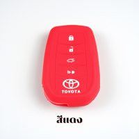 ราคา ซิลิโคนกุญแจรีโมท รถยนต์ Toyota Fortuner Camry เคสรีโมท เคสกุญแจ (17457891670)
