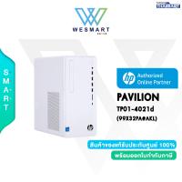 ราคา ผ่อน0 HP DESKTOP PC PAVILION TP01 4021d 99X32PA AKL Core i3 13100 Intel UHD 730 RAM 8GB 512GB SSD Windows 11 Office H S 2021 3Year (21192636111)