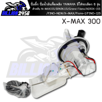 ราคา ปั้มติ๊ก ปั้มน้ำมันเชื้อเพลิง YAMAHA มีให้รถเลือก 8 รุ่น N MAX155 SPARK115 Grand Filano AEROX 155 FINO NEW X MAX Fiore I FINO 125 งานเกรด AAA (15460610241)