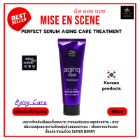 ราคา ทรีทเม้นท์บำรุงผมแห้งเสีย Mise en Scene Perfect Serum Treatment 180ml Damage Aging Original (12328634578)