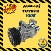 ราคา คอมแอร์ คอมเพรสเซอร์ โตโยต้า วีออส 16 คอมใหม่ A C Compressor TOYOTA VIOS 2016 คอมเพรสเซอร์แอร์ คอมแอร์รถยนต์ (8974580049)