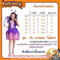 ราคา พร้อมส่งในไทย ชุดแฟนซีทิงเกอร์เบลล์ Tinkerbell ปีเตอร์แพน Peterpan ส่งสินค้าไวมากๆจ้าจาก กทม ไทยแลนด์ (20229903423)