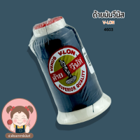 ราคา ด้ายมัน ด้ายเย็บ ด้าย V Lon วีนัส มีทั้งหลอดเล็กและหลอดใหญ่ (19668560272)