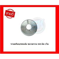 ราคา TRW รุ่น MITSUBISHI Triton 4x4 ปี 05 14 Triton 4x4 ปี 15 19 Pajero Sport 4x4 ปี 08 14จานเบรคหน้า จานเบรคหลัง โปรส่งฟรี (17251382971)