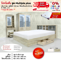 ราคา ชุดห้องนอน เตียงบานเลื่อนลิ้นชัก ตู้ โต๊ะเครื่องแป้ง พร้อมที่นอน 5ฟุต 6ฟุต รุ่น Multiple plus ตจว มีค่าจัดส่ง สอบถามก่อนสั่งสินค้า (17184539515)
