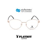 ราคา PLAYBOY แว่นสายตาทรงหยดน้ำ PB 35912 C4 size 52 By ท็อปเจริญ (12183788316)