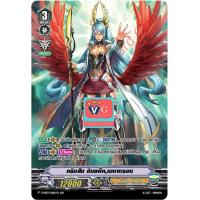 ราคา V EB03 V EB04 ฟอย แยกใบ แวนการ์ด vanguard VG card shop (10273808769)