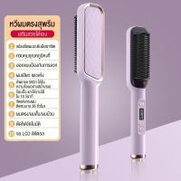 ราคา WOOQQIหวีแปรงผมตรงไฟฟ้า หวีรีดผมตรง หวีไดร์ผมตรง ที่รีดผม 45 วัตต์ แปรงหวีผมตรงไฟฟ้า พร้อมจอ LCD หวีแปรงผมตรงไฟฟ้า ใน 5 นาที Straighten hair (21134591206)