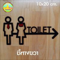 ราคา ป้ายห้องน้ำ ชาย หญิง อะครีลิคเลเซอร์ พร้อมลูกศร จัดรูปแบบเองได้ bow tie (11277083789)