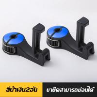 ราคา SS ตะขอแขวนของในรถยนต์ ตะขอแขวนหลังเบาะรถยนต์ ตะขอสำหรับวางโทรศัพท์ในรถยนต์ ที่แขวนยึดโทรศัพท์ในรถยนต์ ที่แขวนเบาะหลังรถCNN 951 (19202121728)