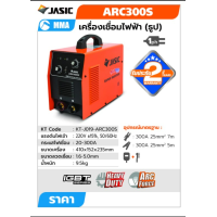 ราคา JASIC ตู้เชื่อม รุ่น ARC300S สายเชื่อม สายดิน เครื่องมือช่าง รับประกัน (20611745650)