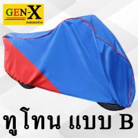 ราคา ผ้าคลุมรถsuzukiมีทุกรุ่นส่งฟรีเน้นกันแดด (16262096356)