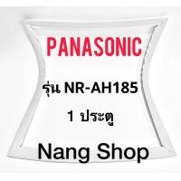 ราคา ขอบยางตู้เย็น Panasonic รุ่น NR AH185 1 ประตู (15850478286)