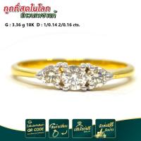 ราคา แหวนเม็ดเดี่ยวพร้อมเพชรบ่าข้าง เหมาะสำหรับคุณสุภาพสตรี งานหมั้น งานแต่ง ฝังงานเพชรแท้ 0 30 กะรัต สินค้าแท้ มีใบรับประกันสินค้า (13675243571)