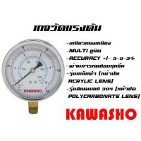 ราคา เพรสเชอร์เกจ แวคคั่มเกจ คอมปาวด์เกจ เกจวัดแรงดันขนาด 2 1 2 และ 4 นิ้ว Pressure gauge Vacuum gauge Compound gauge (9681262622)