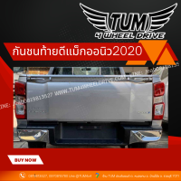 ราคา กันชนท้ายดีแม็กออนิว2020 Isuzu All new D max ปี 2020 TUM 4 WHEEL DRIVE (9677167395)