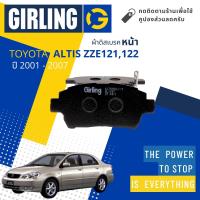 ราคา Girling Official ผ้าเบรคหน้า ผ้าดิสเบรคหน้า Toyota Corolla Altis 1 61 82 0 ZZE121ZZE122 ปี 2001 2007 Girling 61 7075 9 1 T อัลติส หน้าหมู ปี 0102030405060744454647484950 Altis01 (15090647010)