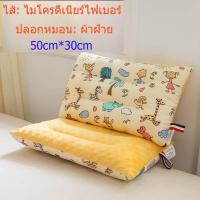 ราคา หมอนเด็กยางพารา หมอนยางพารา หมอนเด็ก แท้100 หมอนยางพาราเด็ก พร้อมปลอก ขนาดใหญ่ 27x44cm kid latex pillow (17130733284)