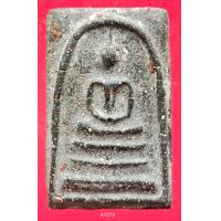 ราคา A1273 พระสมเด็จ พระเครื่อง พระสมเด็จ กรุวัดพระแก้ว เครื่องรางของขลัง พระสมเด็จชุดเบญจภาคี พระสมเด็จเนื้อปูนเพชรพระสมเด็จวัดระฆังพิมพ์ใหญ่ พระสมเด็จเนื้อเก่าสวย พระสมเด็จเนื้อว่าน ลงลักษณ์ปัดทอง ลงลักษ