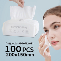 ราคา Jassie Buzz กระดาษเช็ดชู เช็ดหน้า ผ้าฝ้ายเช็ดทำความสะอาดใบหน้า กระดาษเช็ดหน้า 50 100 แผ่น กระดาษทิชชู่เช็ดหน้า ทิชชู่ Tissue Sim6 (16075016433)