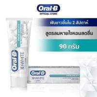 ราคา Oral B ยาสีฟัน ขนาด 90 กรัม มี 5 สูตร OralB toothpaste (15133313702)