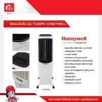 ราคา พัดลมไอเย็น รุ่น TC30PE HONEYWELL 1169273 (15541748204)