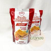 ราคา ข้าวตัง ข้าวกล้องหน้าหมูหยอง เศรษฐีสาว (16641730823)