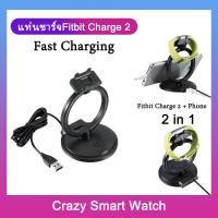 ราคา พร้อมส่ง สายชาร์จ Fitbit Versa4 Sense2 Versa 3 Versa 2 Versa Blaze Charge 5 4 3 2 1 inspire 2 1 Flex 2 1 Sense ACE (14172355290)