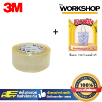 ราคา เทป OPP 2 สีใส 305 3M 100ม (20582137319)