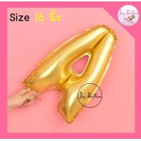 ราคา ลูกโป่งตัวอักษร A Z ขนาด 16 นิ้ว สีทอง พร้อมส่งจากกรุงเทพ ลูกโป่งฟอยล์ตัวอักษร ฟอยล์อักษร (9413418424)