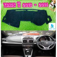 ราคา พรมปูคอนโซลหน้ารถ สีดำ โตโยต้า ยารีส Toyota Yaris ปี 2013 2016 พรมคอนโซล (5555368906)