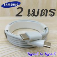 ราคา ที่ชาร์จซัมซุงแท้100 ชุดชาร์จSamsung 45W หัวชาร์จด่วน สายชาร์จเร็ว Samsung Super Fast Charge 45W พร้อมสายชาร์จด่วน USB C To C Cable 45W ตรงรุ่น Note20 S20 (14393078385)