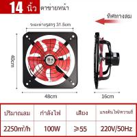 ราคา โลหะ พัดลมดูดอากาศ เคเบิล 2m พร้อมสวิตซ์ พัดลมห้องครัว ใหม่พัดลมดูดอากาศขนาดใหญ่พัดลมดูดอากาศขนาด 10 12 14 16 นิ้วคุณภาพดี (15953404067)